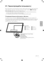 Предварительный просмотр 87 страницы Samsung QE65Q9FAMU User Manual