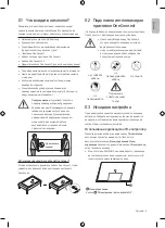 Предварительный просмотр 5 страницы Samsung QE65QN800AU User Manual