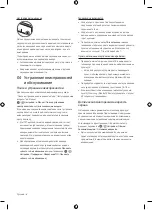 Предварительный просмотр 6 страницы Samsung QE65QN800AU User Manual