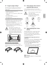 Предварительный просмотр 21 страницы Samsung QE65QN800AU User Manual