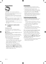 Предварительный просмотр 22 страницы Samsung QE65QN800AU User Manual