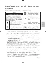 Preview for 69 page of Samsung QE75Q900RATXXH User Manual