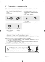 Preview for 72 page of Samsung QE75Q900RATXXH User Manual