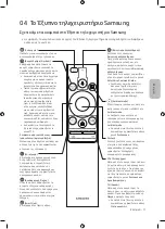 Preview for 77 page of Samsung QE75Q900RATXXH User Manual