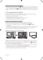 Preview for 84 page of Samsung QE75Q900RATXXH User Manual