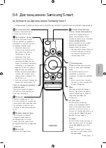 Preview for 99 page of Samsung QE75Q900RATXXH User Manual