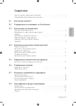 Preview for 247 page of Samsung QE75Q900RATXXH User Manual