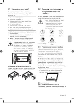 Preview for 38 page of Samsung QE75QN800BTXXH User Manual