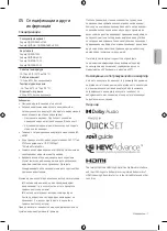 Preview for 96 page of Samsung QE75QN800BTXXH User Manual