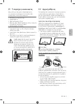 Preview for 30 page of Samsung QE85Q70BATXXH User Manual