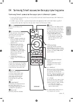 Preview for 63 page of Samsung QE85Q950TSUXCE User Manual