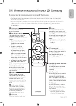 Предварительный просмотр 13 страницы Samsung QE85Q95TAU User Manual