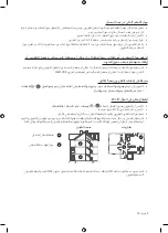 Предварительный просмотр 35 страницы Samsung QLED Q 90R Series User Manual