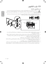 Предварительный просмотр 44 страницы Samsung QLED Q 90R Series User Manual