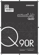 Предварительный просмотр 52 страницы Samsung QLED Q 90R Series User Manual