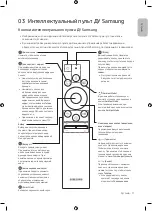 Предварительный просмотр 11 страницы Samsung QLED Q87T User Manual