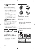 Предварительный просмотр 22 страницы Samsung QN8 D Series Simple User Manual