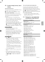 Предварительный просмотр 39 страницы Samsung QN8 D Series Simple User Manual