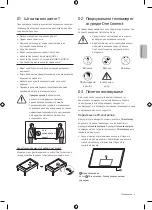 Preview for 93 page of Samsung QN95A User Manual