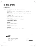 Preview for 2 page of Samsung rb195ab** xaa (Korean) User Manual