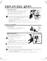 Preview for 12 page of Samsung rb195ab** xaa (Korean) User Manual