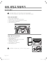 Preview for 26 page of Samsung rb195ab** xaa (Korean) User Manual