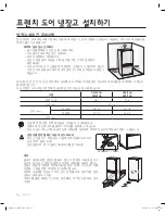 Preview for 10 page of Samsung RB195ACBP User Manual