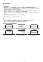 Preview for 142 page of Samsung RB29F Series User Servicing Manual