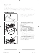 Предварительный просмотр 206 страницы Samsung RF BB66 Series User Servicing Manual