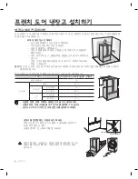 Preview for 8 page of Samsung RF263AEWP User Manual