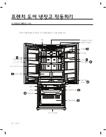 Preview for 22 page of Samsung RF263AEWP User Manual