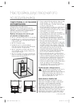 Preview for 35 page of Samsung rf263beaesg User Manual