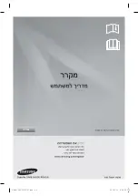 Предварительный просмотр 80 страницы Samsung rf263beaesg User Manual