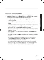 Предварительный просмотр 353 страницы Samsung RF30BB6200QLAA User Manual