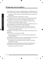 Предварительный просмотр 356 страницы Samsung RF30BB6200QLAA User Manual