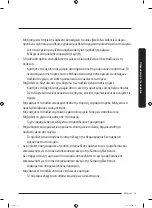 Предварительный просмотр 359 страницы Samsung RF30BB6200QLAA User Manual