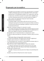 Предварительный просмотр 364 страницы Samsung RF30BB6200QLAA User Manual