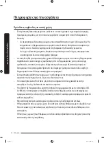 Предварительный просмотр 368 страницы Samsung RF30BB6200QLAA User Manual