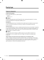 Предварительный просмотр 424 страницы Samsung RF30BB6200QLAA User Manual