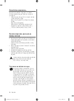 Preview for 64 page of Samsung RF30KM series User Manual