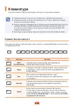 Preview for 107 page of Samsung RF408 User Manual