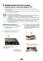 Preview for 121 page of Samsung RF408 User Manual