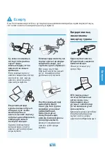 Preview for 138 page of Samsung RF408 User Manual