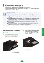 Preview for 182 page of Samsung RF408 User Manual