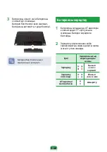 Preview for 187 page of Samsung RF408 User Manual