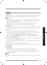 Предварительный просмотр 121 страницы Samsung RF56K9041SR User Manual