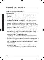 Предварительный просмотр 312 страницы Samsung RF56K9041SR User Manual