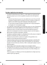 Предварительный просмотр 313 страницы Samsung RF56K9041SR User Manual