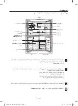 Предварительный просмотр 97 страницы Samsung RF56N9040SL User Manual