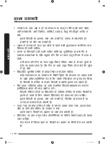 Preview for 92 page of Samsung RF70A967FB1/TL User Manual